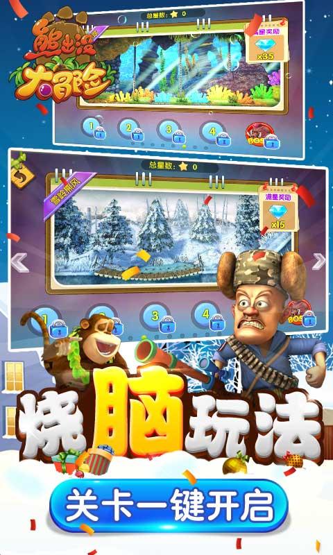 冰火人魔岛探险