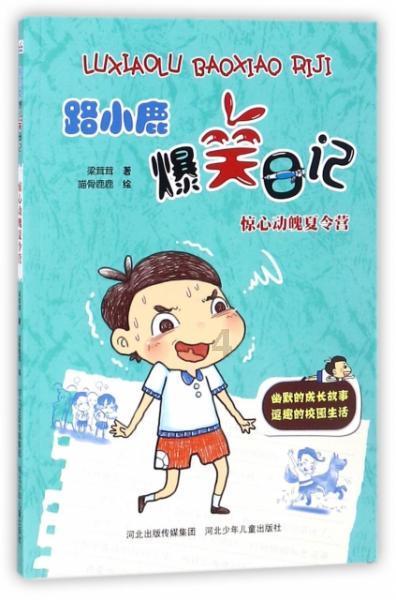 蓝点的冒险无敌版